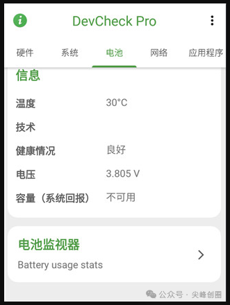 DevCheck Pro手机硬件检测工具免费下载，深入了解安卓手机设备，硬件和软件详细信息