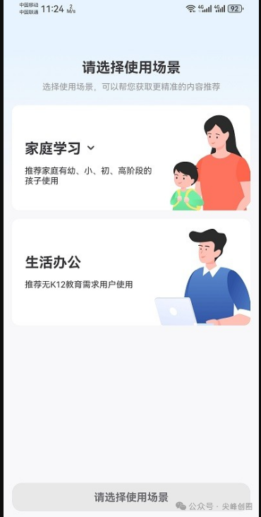 小白学习打印app解锁版下载，海量学习资源，学生手机WIFI远程智慧打印工具