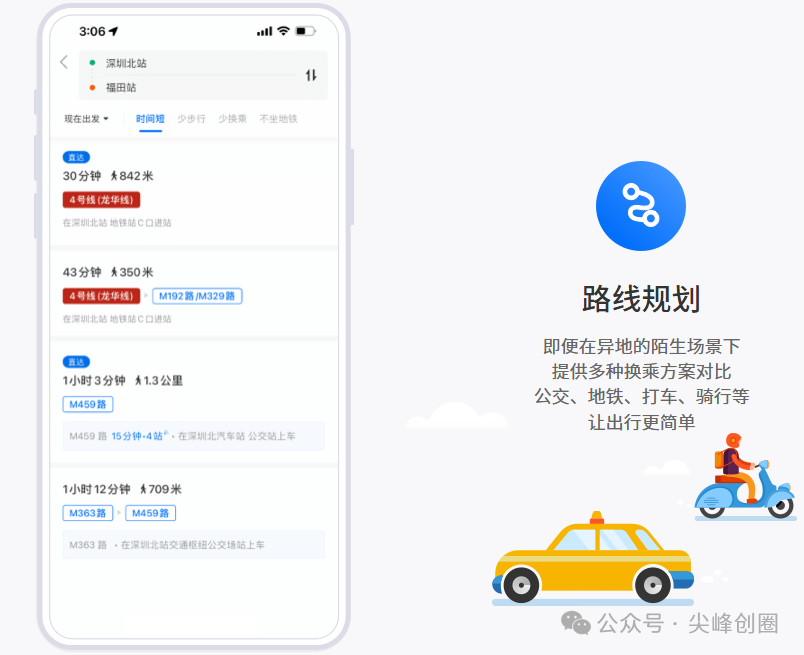 车来了精准实时公交查询app免费下载，支持公交车线路查询，到站上下车语音提醒软件