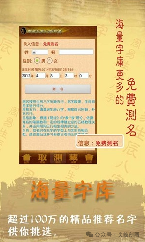 周易取名起名字APP，宝宝取名神器，填入生辰八字就能一键取名