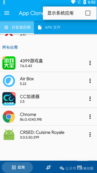 App Cloner（应用克隆）高级解锁版软件下载，实现一键双开应用，还支持批量克隆