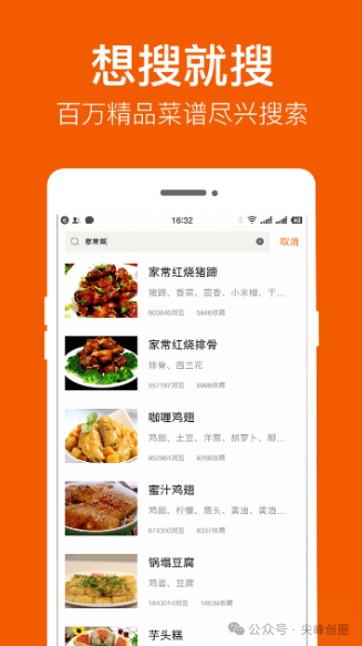 食谱大全（菜谱app）下载，收录200万+优质菜谱，有家常菜谱、500款经典菜谱及做法