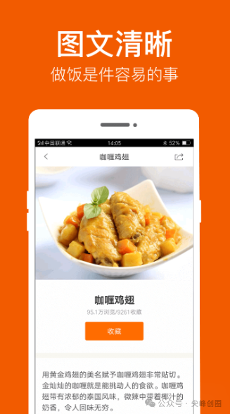 食谱大全（菜谱app）下载，收录200万+优质菜谱，有家常菜谱、500款经典菜谱及做法