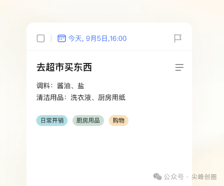 滴答清单(TickTick)待办清单app。解锁298元永久高级会员，简单好用时间任务管理助手