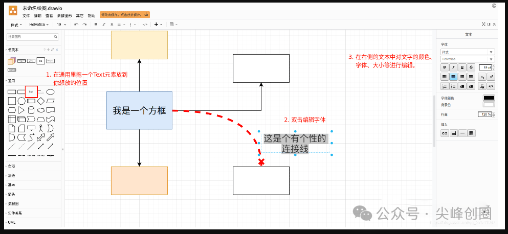 draw.io流程图软件中文版本免费下载，画流程图及制作拓扑图，另附丰富的图形库