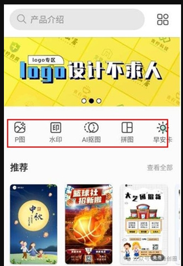 “青柠设计”解锁会员免费版app下载，支持PS海报拼图/Logo头像/效果图，在线设计工具