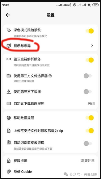 蓝云APP（第三方蓝奏云）软件免费下载，干净无广告，解锁全盘文件搜索及直链解析下载