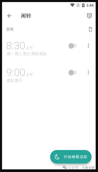 睡眠追踪Pro（Sleep as Android）睡眠监测app解锁版免费下载，提供了睡眠时长/鼾声时长/浅睡眠时间等多项数据