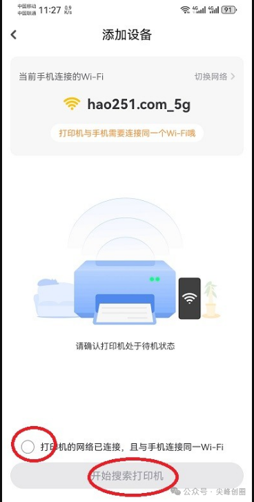 小白学习打印app解锁版下载，海量学习资源，学生手机WIFI远程智慧打印工具