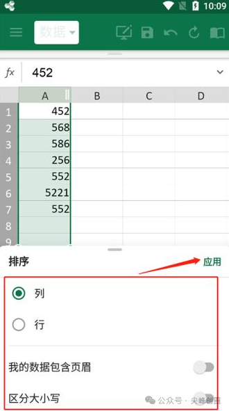 OfficeSuite Premium PDF移动办公app下载，手机微软Office办公套件