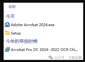 Adobe Acrobat Pro DC（PDF编辑软件）解锁版免费下载，附安卓安装包，及安装教程