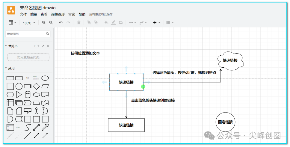 draw.io流程图软件中文版本免费下载，画流程图及制作拓扑图，另附丰富的图形库