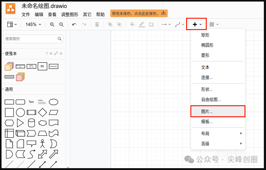 draw.io流程图软件中文版本免费下载，画流程图及制作拓扑图，另附丰富的图形库