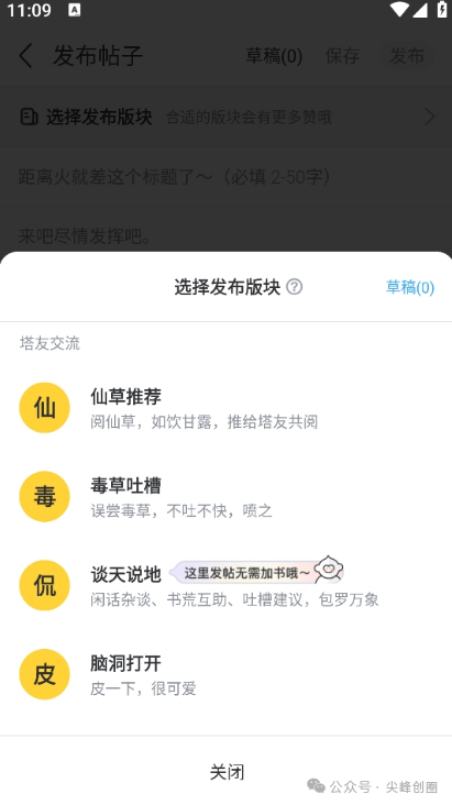 塔读小说免费阅读app下载，解锁版VIP会员无广告，全网实时精品小说超过50万册