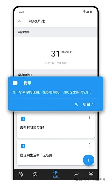 Quitzilla改掉坏习惯app下载，安卓解锁学习版，帮你去戒掉手机、戒掉熬夜及游戏的生活习惯软件