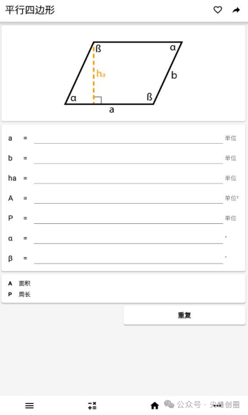 CalcKit多合一计算器付费版下载，万能智能计算器，可实现科学计算、生活常用、单位转换、日期计算