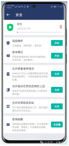 AppLock应用锁软件下载，支持锁定应用程序、照片、视频、联系人之类的敏感信息