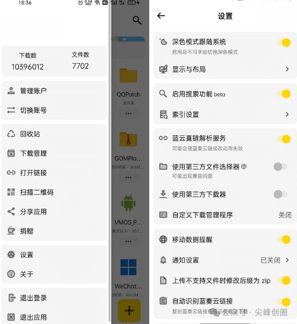 蓝云APP（第三方蓝奏云）软件免费下载，干净无广告，解锁全盘文件搜索及直链解析下载