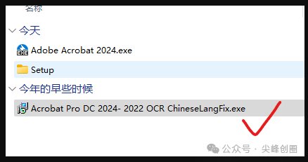 Adobe Acrobat Pro DC（PDF编辑软件）解锁版免费下载，附安卓安装包，及安装教程