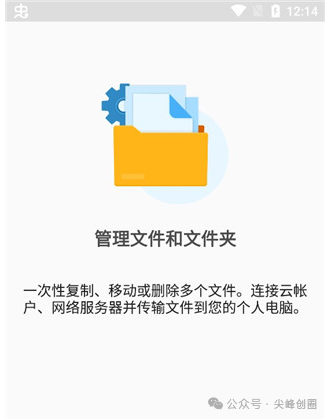 File Commander（文件指挥官）文件管理器app下载，对手机图片、视频、音频查看管理，文件转换为1200种格式