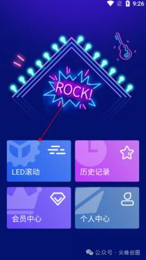 LED跑马灯(手机滚动字幕app)免费下载，可实现全屏横屏大字滚动、打call、祝你生日快乐带音乐