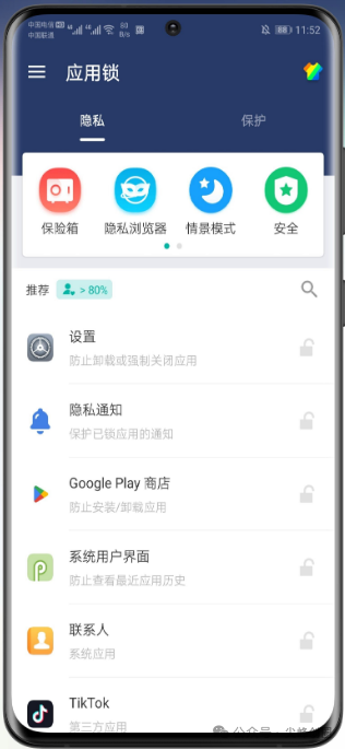 AppLock应用锁软件下载，支持锁定应用程序、照片、视频、联系人之类的敏感信息