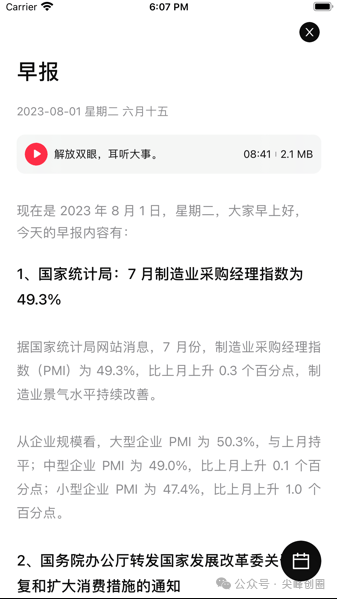 要知app手机最新资讯阅读软件，集成了不同平台最新新闻，全网热点事件供你阅读