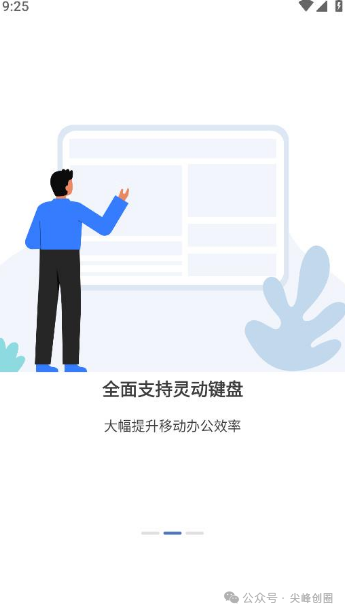 鲸鲮Office办公软件免费下载，全方位文档处理/电子表格/演示文稿/PDF编辑办公软件