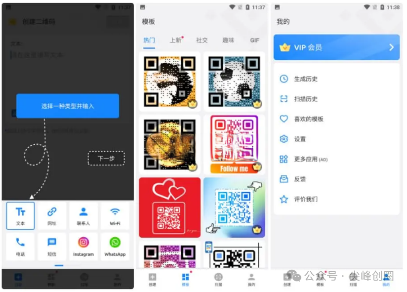 QR Generator二维码生成器免费下载，帮你个性化生成文本、链接、微信等内容的二维码