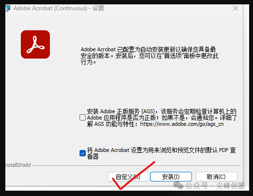 Adobe Acrobat Pro DC（PDF编辑软件）解锁版免费下载，附安卓安装包，及安装教程