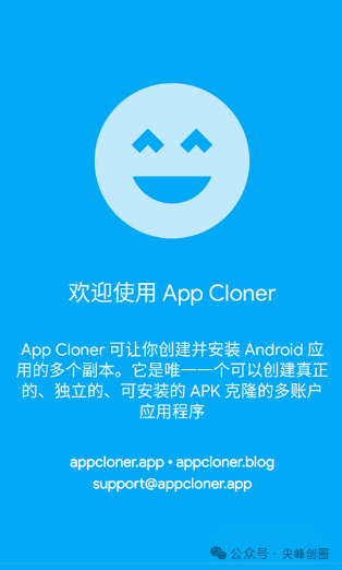 App Cloner（应用克隆）高级解锁版软件下载，实现一键双开应用，还支持批量克隆