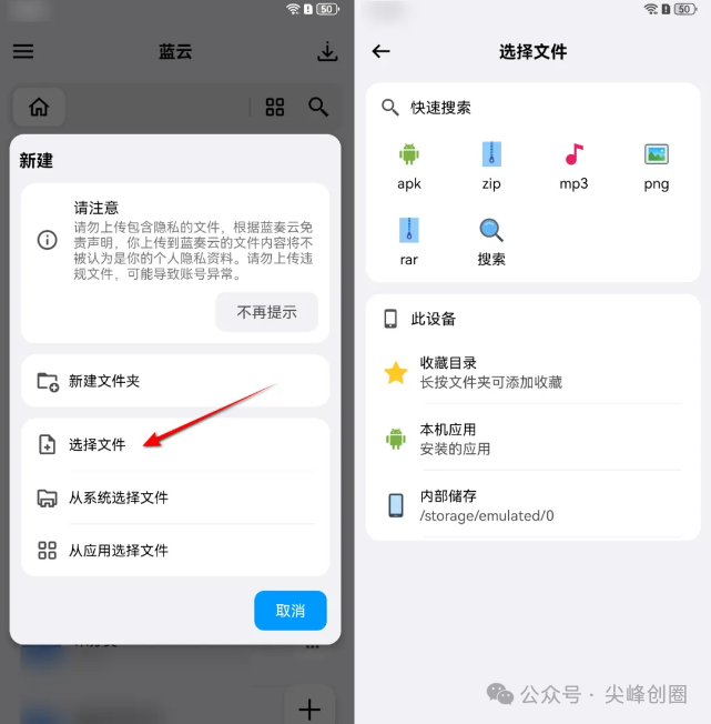 蓝云APP（第三方蓝奏云）软件免费下载，干净无广告，解锁全盘文件搜索及直链解析下载