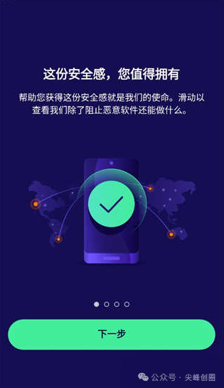 手机安全软件推荐Avast（Avast Mobile Security）高级版免费下载，能防御病毒及其他恶意软件