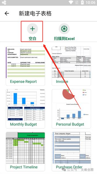 OfficeSuite Premium PDF移动办公app下载，手机微软Office办公套件