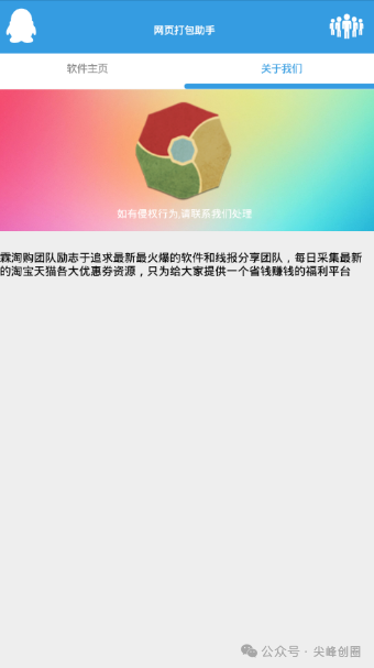 网页打包app手机软件，永久免费工具，将任意网页打包成APK手机直接访问