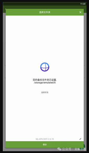 My APK（APK提取器）安卓版工具下载：一键提取手机里全部应用apk安装包，保存到本地或SD卡中