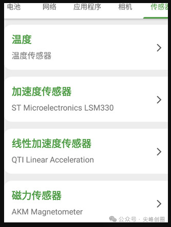 DevCheck Pro手机硬件检测工具免费下载，深入了解安卓手机设备，硬件和软件详细信息