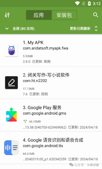 My APK（APK提取器）安卓版工具下载：一键提取手机里全部应用apk安装包，保存到本地或SD卡中