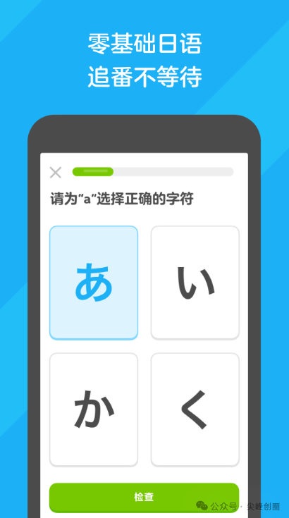 最新多邻国（Duolingo）解锁会员版免费下载，学英语及40种语言，游戏化和互动式的学习语言软件