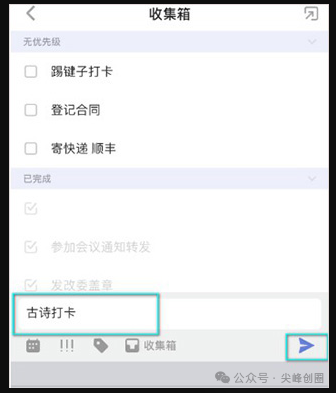 滴答清单(TickTick)待办清单app。解锁298元永久高级会员，简单好用时间任务管理助手