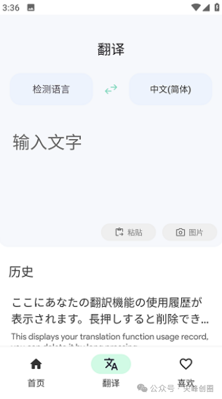 瞬译（instant translate）实时语言翻译app下载，最新高级解锁版，支持手机屏幕/区域/图片翻译