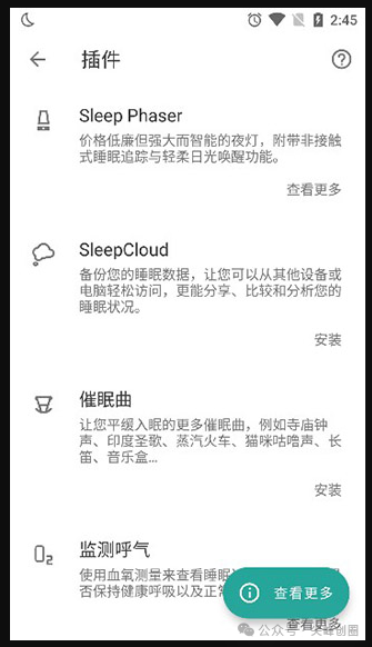 睡眠追踪Pro（Sleep as Android）睡眠监测app解锁版免费下载，提供了睡眠时长/鼾声时长/浅睡眠时间等多项数据