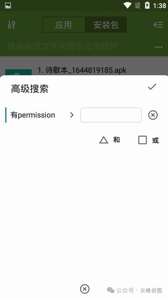 My APK（APK提取器）安卓版工具下载：一键提取手机里全部应用apk安装包，保存到本地或SD卡中