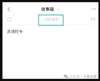 滴答清单(TickTick)待办清单app。解锁298元永久高级会员，简单好用时间任务管理助手