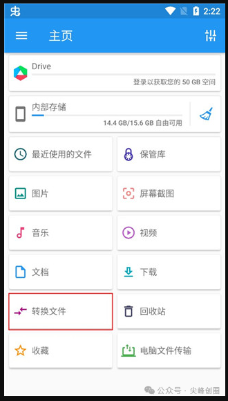 File Commander（文件指挥官）文件管理器app下载，对手机图片、视频、音频查看管理，文件转换为1200种格式