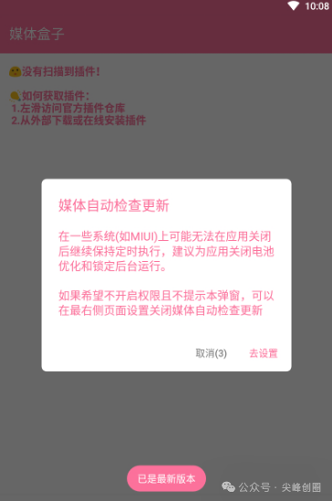 媒体盒子app免费下载，自带丰富动漫和视频资源的媒体播放器，可扩展插件源