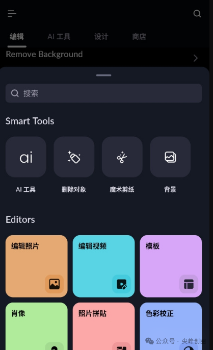 LightX照片编辑器v2.3.1高级版免费：支持证件制作/图片文字排版处理/智能消除等功能