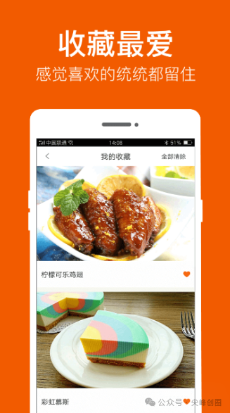 食谱大全（菜谱app）下载，收录200万+优质菜谱，有家常菜谱、500款经典菜谱及做法