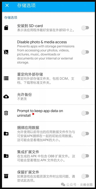 App Cloner（应用克隆）高级解锁版软件下载，实现一键双开应用，还支持批量克隆