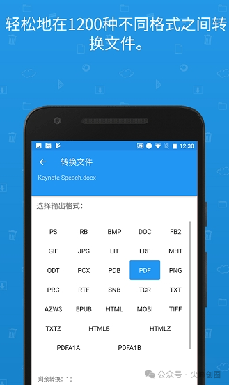 File Commander（文件指挥官）文件管理器app下载，对手机图片、视频、音频查看管理，文件转换为1200种格式